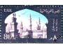 Egypt UAR 1963 Univerzita Al-Azhar, Michel č.180 raz. zub sl