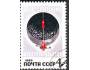 SSSR 1969 Výzkum kosmu pomocí laseru, Michel č.3637 raz.