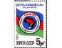 SSSR 1983 Den Namibie, Michel č.5302 raz.