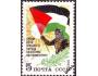 SSSR 1983 Solidarita s Palestinou, Michel č.5303 raz.