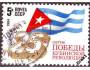 SSSR 1984 Kubánská revoluce, Michel č.5345, raz.