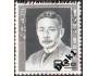 Japonsko 1949 Soseki Natsume (1867-1916) spisovatel, Michel