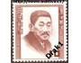 Japonsko 1949 Torahiko Tereda (1878-1935) fyzik a spisovatel