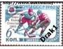 SSSR 1963 Vítězství na MS v hokeji, přetisk, Michel č.2732 *