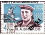 SSSR 1964 N.A.Vilkov, námořník, hrdina SSSR, Michel č. 2882
