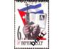SSSR 1963 Kubánská revoluce, Michel č.2755 raz,