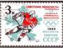 SSSR 1964 Vítězové ZOH, lední hokej, Michel č.2892 raz.