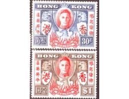 Hong Kong 1946 Vítězství v II. světové válce, Michel č.169-7
