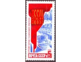 SSSR 1986 XXVII. Sjezd KSSS, výroba počítačů, Michel č.5665 