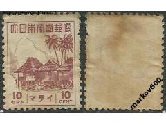 Malajsko - japonská okupácia 1943 č.8