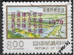 Mi č. 1253 Taiwan ʘ za 1,-Kč xbba401x
