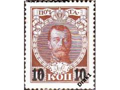 Rusko 1916 Car Mikuláš II., Michel č.113 *N