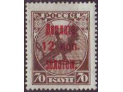 SSSR 1924 Meč, řetěz, přetisk doplatit 12 kop., Michel č.P6