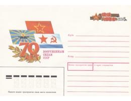 RU0006 SSSR obálka s předtištěnou známkou
