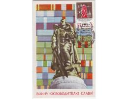 SSSR 1970 Pomník vítězství v Berlíně, Michel č.3762 Cartes M