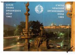Praha Hradčany Sjezd české organizace SČSP 1982  ***22176o