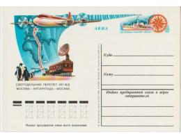 SSSR 1980 Přímý přelet Moskva - Antarktida .- Moskva,  80052