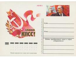 SSSR 1981 Sláva KSSS - Lenin,  801016 CD *