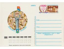 SSSR 1982 1500. výročí založení Kijeva,  810526 CD *