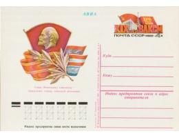 SSSR 1982 Sjezd Komsomolu - Lenin,  810710 CD *