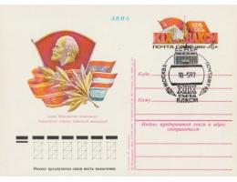 SSSR 1982 Sjezd Komsomolu - Lenin,  810710 CD Příležitostné