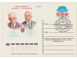 SSSR 1982 Světový kongres kardiologů,  810828 CD p