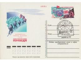 SSSR 1979 Polární expedice Komsomolské pravdy, 790725  CD s