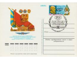 SSSR 1980 Vojenská letecká akedemie Žukovského,  800821 CD s