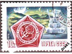 SSSR 1976 Sonda Luna 24 na Měsíci, Michel č.4557 raz.