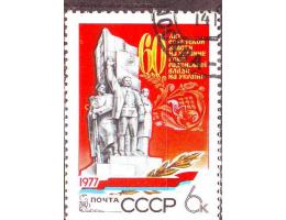 SSSR 1977 Ustavení komunistické vlády nad Ukrajinou, Michel 