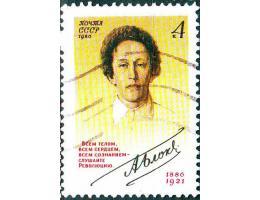 SSSR 1980 Alexander Blok, Michel č.5010 raz.