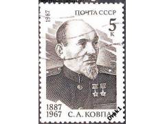 SSSR 1987 Sidor Kovpak, partyzánský velitel, Micheln č.5724