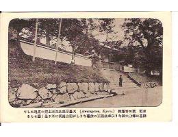ASIA =JAPONSKO =PAGODA  asi rok1904?*a==2058
