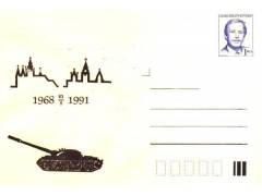 1991 Výročí sovětské okupace, COB C91/15-2B *1991 Výročí sov