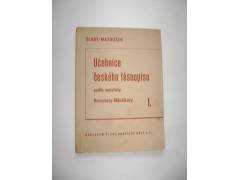 Slabý, Matoušek: Učebnice českého těsnopisu I. (1942)