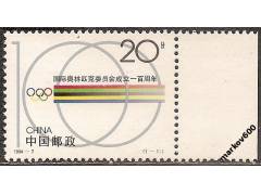 Čína 1994 č.2534 - Medzinárodný olympijský výbor