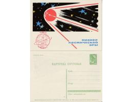 SSSR 1962 Sputnik pionýr kosmické éry, pohlednice, pohlednic