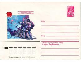 SSSR 1979 Expedice SSSR-Severní pól, celinová obálka *