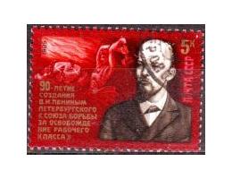 SSSR 1985 Lenin, 90.výročí založení revoluční organizace, Mi