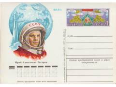 SSSR 1976 Gagarin, 15. výročí letu do vesmíru,  751125 CD *