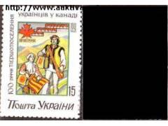 Ukrajina 1992 Vystěhovalectví do Kanady, Michel č.72 **