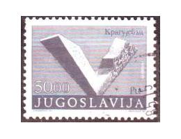 Jugoslávie 1982 Památník Kragujevac, Michel č.1545 II raz. k