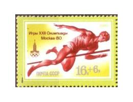 SSSR 1980 Olympiáda Moskva, Skok do výška,  Michel č.4924 **