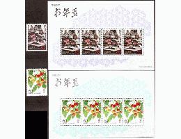 Japonsko 1989 Prefektura Nagano, Yamagata, opice , třešně, M