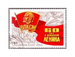 SSSR 1984 60 let komsomolu, Michel č.5403 raz.