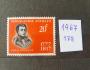 Nizozemské Antily 1967, Michel č. 178