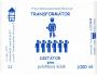 TRANSFORMÁTOR Hlavatce - 11 DIKTÁTOR - modrá