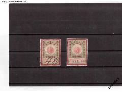 14.emise  1910 katalogové č. 454 - 1K.