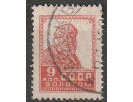 SSSR 1924 Rolník, výplatní známka, Michel č.250 IA raz..