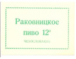 RAKOVNÍK H14